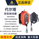 代尔塔505020 030 2030米钢索高空防坠落工地登山速差式防坠器 505020（20米）