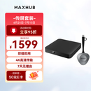 MAXHUB会议解决方案/无线投屏器投屏盒子/电脑手机平板画面快速投屏 传屏盒子+传屏器附件（WB03+WT17）