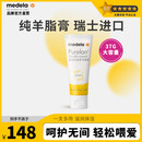 美德乐（Medela） 纯羊脂膏升级款修护霜准孕妇皲裂修护羊毛脂膏37g