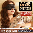 KDANG真丝眼罩睡眠遮光睡觉专用桑蚕冰丝缓解眼疲劳0压感男女凉感透气