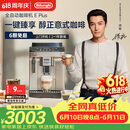德龙（Delonghi）【价保618】咖啡机家用全自动咖啡机小型意式美式冷热双萃醇萃冰咖手动打奶泡E Plus 礼物