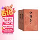 红楼梦大字本原著版完整无删减注释丰富定本赠图表2张（套装上中下全3册）四大名著1-9年级小学初中高中必读书单语文推荐阅读古白话文人民文学出版社 小说