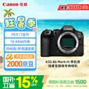 佳能（Canon）【官方旗舰】R63微单相机4K视频专业级vlog直播r63人像风景旅游r6三代全画幅微机身