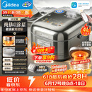 美的（Midea）【价保618】纯钛0涂层母婴级电饭煲防粘4L无涂层4-5人花瓣IH家用多功能智能电饭锅MB-HS412