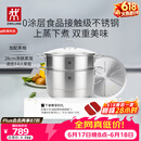 双立人（ZWILLING）蒸锅二层不锈钢汤锅蒸笼蒸格煲汤蒸鱼蒸馒头锅烹饪锅具大容量28cm