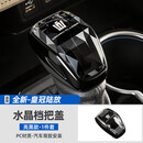 IGIFTFIRE适用21-26款皇冠陆放专用水晶档把盖汉兰达排挡头装饰盖改装配件 21-26款皇冠陆放【水晶档把盖-皇冠标】1件套