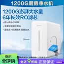 苏泊尔净水器家用直饮ro反渗透厨房自来水过滤器厨下纯净水机UR10 UR106-1200G 纯水机