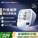 欧姆龙（OMRON）电子血压计血压仪家用医用充电360袖带高精准A862