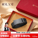 金利来男士皮带时尚牛皮腰带礼盒休闲商务自动扣裤带 父亲节礼物送爸爸