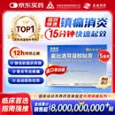 【原研进口】泽普思 氟比洛芬凝胶贴膏40mg*6贴 5盒装 进口蓝白贴 泰德制药 