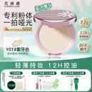 Flowerlure花间颂玫瑰金粉饼定妆控油持久补妆干油皮正品 Y01象牙色7.2g旗舰店正品