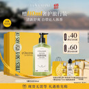 欧舒丹【618现货速达】清新马鞭草沐浴露500ML男士礼盒清洁保湿清爽