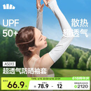 蕉下（beneunder）冰袖女士夏季防晒袖套户外运动宽松手袖套百搭长款护臂袖套AS013