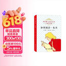 如何阅读一本书（布面软精装）