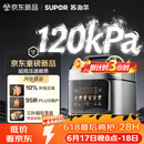 苏泊尔（SUPOR）有钛0涂层速嫩蒸鲜呼吸电压力锅5L超高压120kPa 2000W上蒸下煮电饭煲4-6人SY-50FC5051