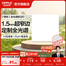 欧普照明铝扣板灯集成吊顶面板灯led厨卫灯天花板格栅平板灯嵌入式平板灯 锦悦极窄边全光谱Ra97【30*30 | 24瓦】 三年质保
