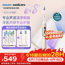 飞利浦（PHILIPS）【父亲节礼物】电动牙刷钻石7Pro 7倍清洁专业护龈护敏3刷头【护敏*1+洁净*1】HX3892/04金