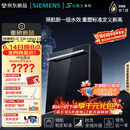 西门子（SIEMENS）【黑魔镜5.0】636mega2.0新国标新一级水效150L以上北极光系列嵌入式洗碗机SJ43EB63MC