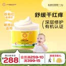加州宝宝（California Baby）金盏花儿童面霜113g 婴幼儿保湿滋润 舒缓宝宝干痒红【双有机】