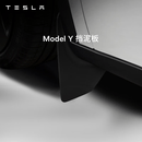 特斯拉（Tesla）官方 Model S/3/X/Y 汽车挡泥板 前挡泥板 易安装 Model Y 挡泥板（前侧）