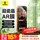 倍思【AR增透抗反光】适用iPhone17Promax钢化膜苹果17Promax手机膜AR增透全屏高清无尘仓保护膜2片装