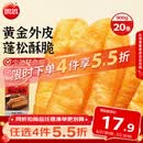 思念无矾放心油条900g20根 儿童早餐半成品食品早点早饭