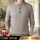 东特西100%澳洲纯羊毛打底针织衫中年宽松保暖翻领毛衣秋冬季羊毛衫男 米驼 XL (175) 【推荐130-155斤】