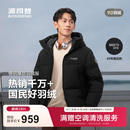 波司登（BOSIDENG）羽绒服男女同款运动系列短款连帽百搭加厚年轻时尚外套 黑色8056 S 160/84A 体重约100-110斤