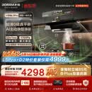 老板618特价【顶侧一体机皇】小西柚L5Pro齐平橱柜免拆洗家用抽吸排油烟机以旧换新32大吸力