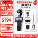 大疆（DJI）Pocket 4【新品补贴】大疆口袋云台相机 现货速发 OP灵眸手持运动数码相机 旅游vlog 便携美颜摄像 官方标配【全新正品】联保一年 【标配·全新正品】内置107G内存