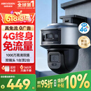 HIKVISION海康威视4g摄像头室户外终身免费充值无限流量1000万双摄监控器360度无死角 HK-Q6SADM-GL/L