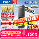 海尔（Haier）净水器鲜活水pro1200G瞬时1400G抑菌滤芯净饮机家用厨房专用台下用反渗透过滤直饮净水机R793