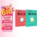 墨点字帖 高中衡水体英语字帖（套装2本） 高中生英语字帖高考英语3500词汇+高考满分作文