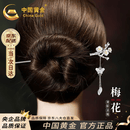 中国黄金（CHINA GOLD）十二花神发簪女古风簪子新中式汉服头饰七夕情人节礼物送女友老婆 一月梅花‘坚贞的爱’