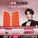 极萌折叠屏大排灯2.0光子嫩肤焕白美白面罩面膜仪美容仪礼盒抑黑生日礼物送女友送妈妈【保价618】