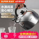 苏泊尔（SUPOR）烧水壶304不锈钢家用鸣笛燃气明火专用 不锈钢鸣音水壶 3L