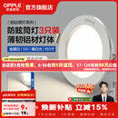 欧普照明（OPPLE）3只装三档调色led全铝筒灯超薄筒灯客厅吊顶天花灯过道嵌入式洞灯 【高显防眩-铝材】5W/暖白光/白【3只】