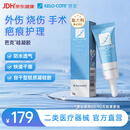 芭克kelocote官方疤克巴克硅胶软膏凝胶祛疤膏去疤医用6g