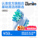 usmile笑容加刷头缓震刷头 新升级 缓震清洁刷头2支装 气垫缓震 软胶不打牙 适配P系列成人电刷 价保618