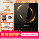 九阳（Joyoung）电磁炉2200W大功率家用触控按键耐用面板十档火力纤薄定时电陶炉电磁灶火锅炉C21S-C2130