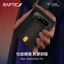 决色【仕运畅通】RAPTIC适用华为PuraXMax手机壳凯夫拉军工芳纶纤维编织铰链保护套磁吸 顺仕运 顺仕运壳+顺财运支架【双顺组合】 华为Pura X Max
