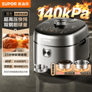 苏泊尔（SUPOR）新品高压140kPa快排有钛鲜呼吸IH电压力锅5L 2200W 316L高压锅4-6人家用SY-50FH5999Q