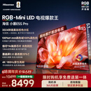 海信RGB-MiniLED电视小墨E5S Pro 85吋【价保618】3024分区玲珑真彩背光 信芯墨晶屏2.0超薄能效补贴