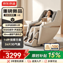 京东京造按摩椅H8家用全身按摩太空舱零重力多功能智能电动按摩沙发椅父亲节送爸爸送礼