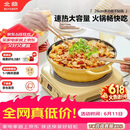 北鼎（Buydeem）多功能不粘锅火锅蒸锅汤锅电磁炉明火蒸煮炒煎28cm小鹅黄