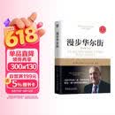 漫步华尔街 原书第13版 指数投资 华尔街 伯顿·G.马尔基尔 与时俱进的投资经典 指数投资必读 股票 阅读