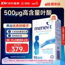 Elevit爱乐维叶酸男士复合维生素90粒 备孕非活性番茄红素补充男性活力