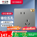 公牛（BULL） 开关插座86型暗装墙壁插座五孔插座网线网络大面板G12系列星空灰 斜五孔10只装（优先发货）