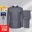 中老年人中山装男套装中山服春秋中式老人服装爷爷外套国服爸爸装 灰色 【高档哔叽暗口袋】 6XL 82/195（195-220斤）