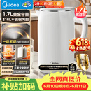美的（Midea）电热水壶养生母婴级316L内胆双层无缝一体烧水壶1.7L大容量自动智能断电 SH17M301PRO【价保618】